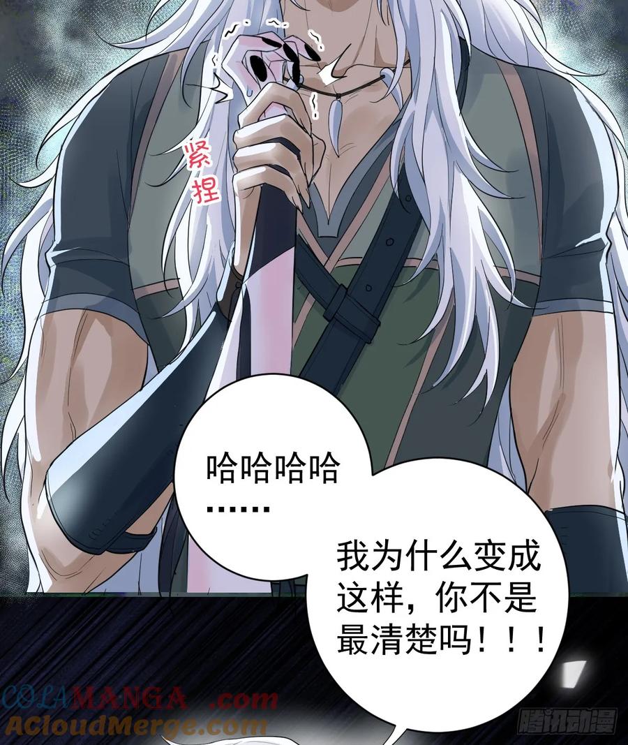 满月时分爱 - 不许你欺负她 - 第25张图