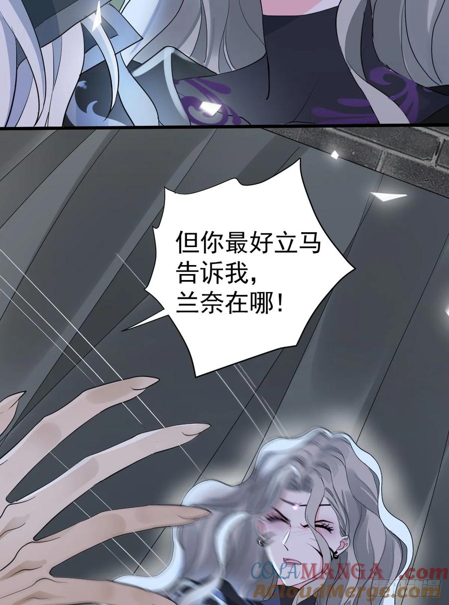 满月时分爱 - 不许你欺负她 - 第28张图