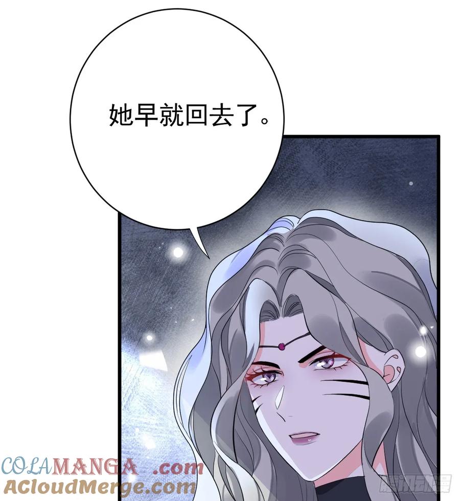 满月时分爱 - 不许你欺负她 - 第52张图