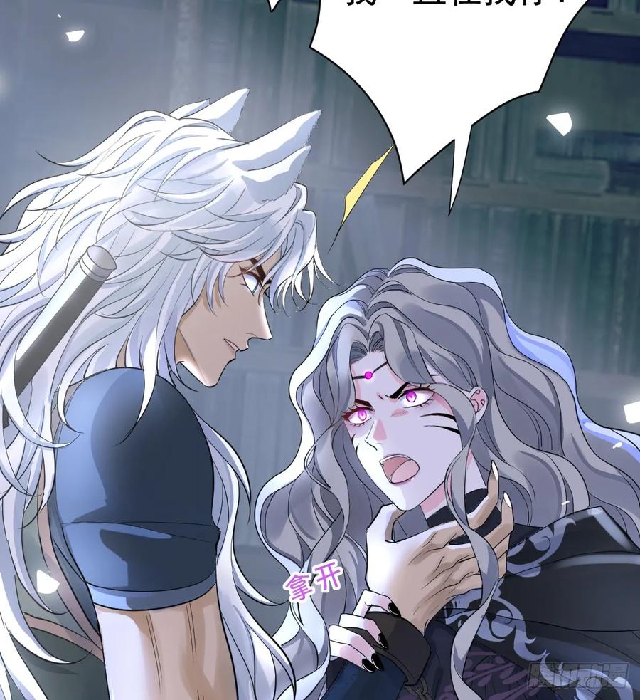 满月时分爱 - 不许你欺负她 - 第12张图