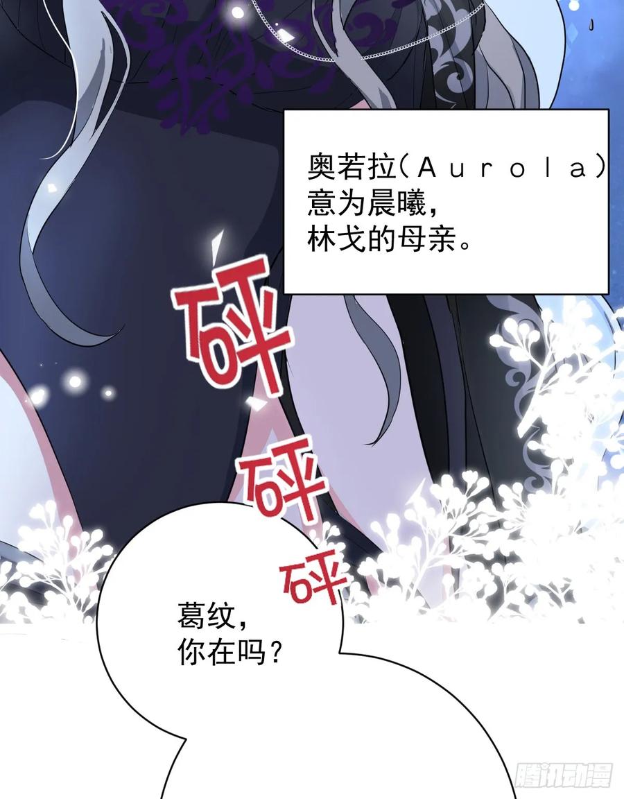 满月时分爱 - 不许你欺负她 - 第44张图