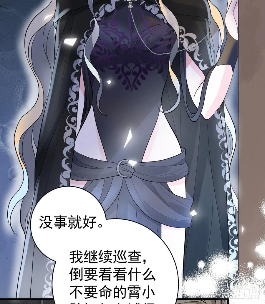 满月时分爱 - 不许你欺负她 - 第47张图