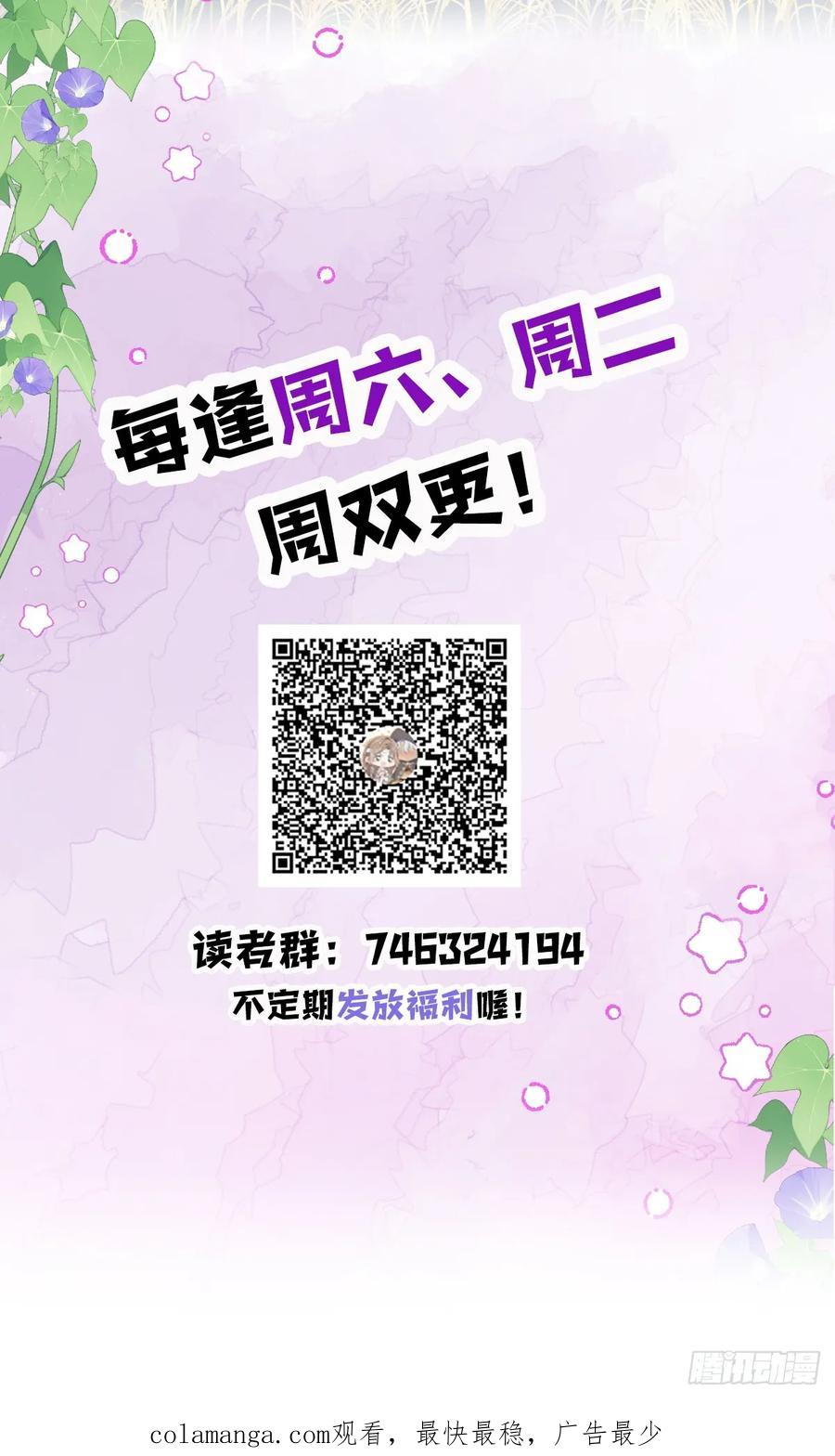 满月时分爱 - 不许你欺负她 - 第62张图