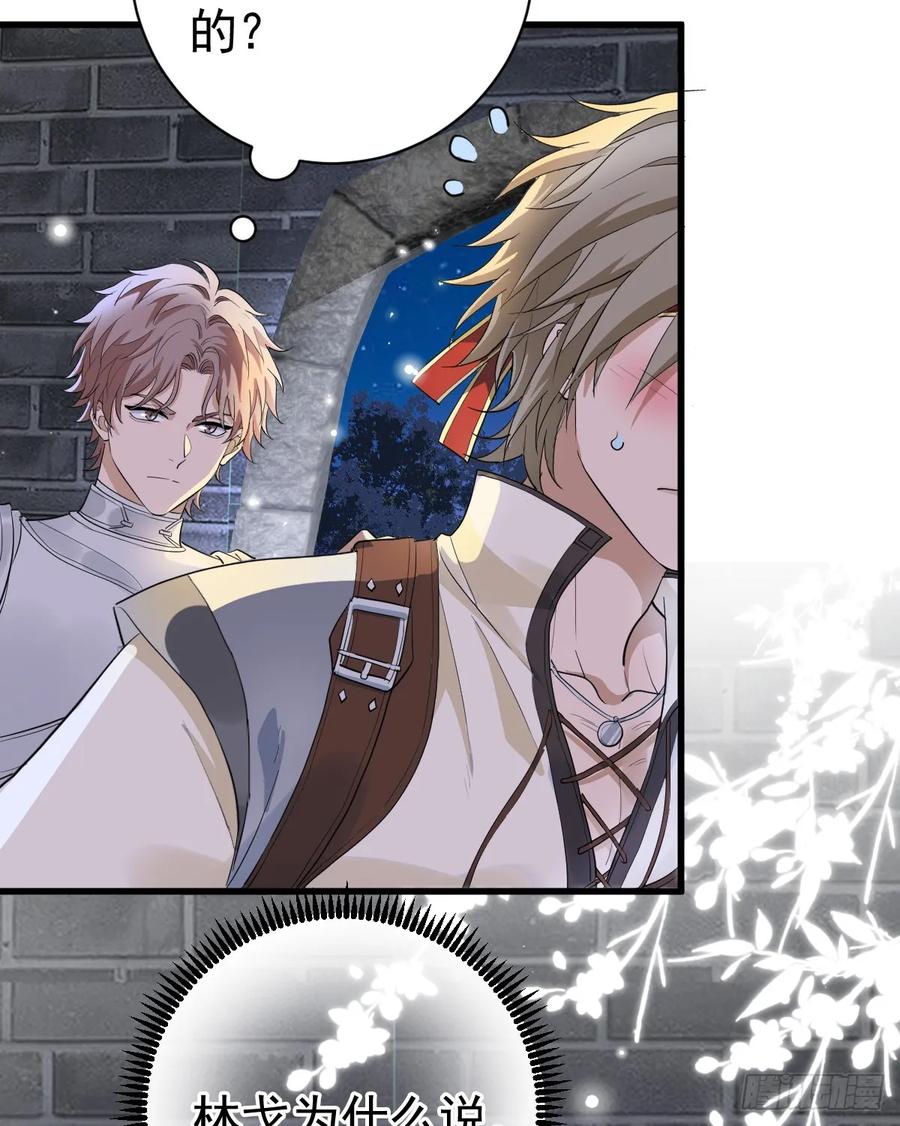 满月时分爱 - 不许你欺负她 - 第57张图