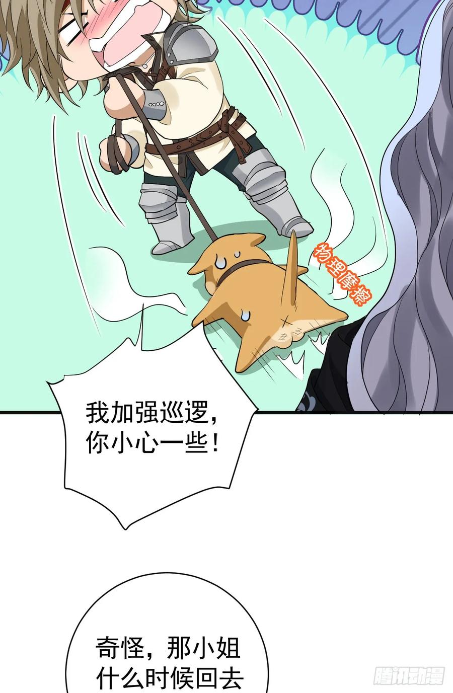 满月时分爱 - 不许你欺负她 - 第56张图