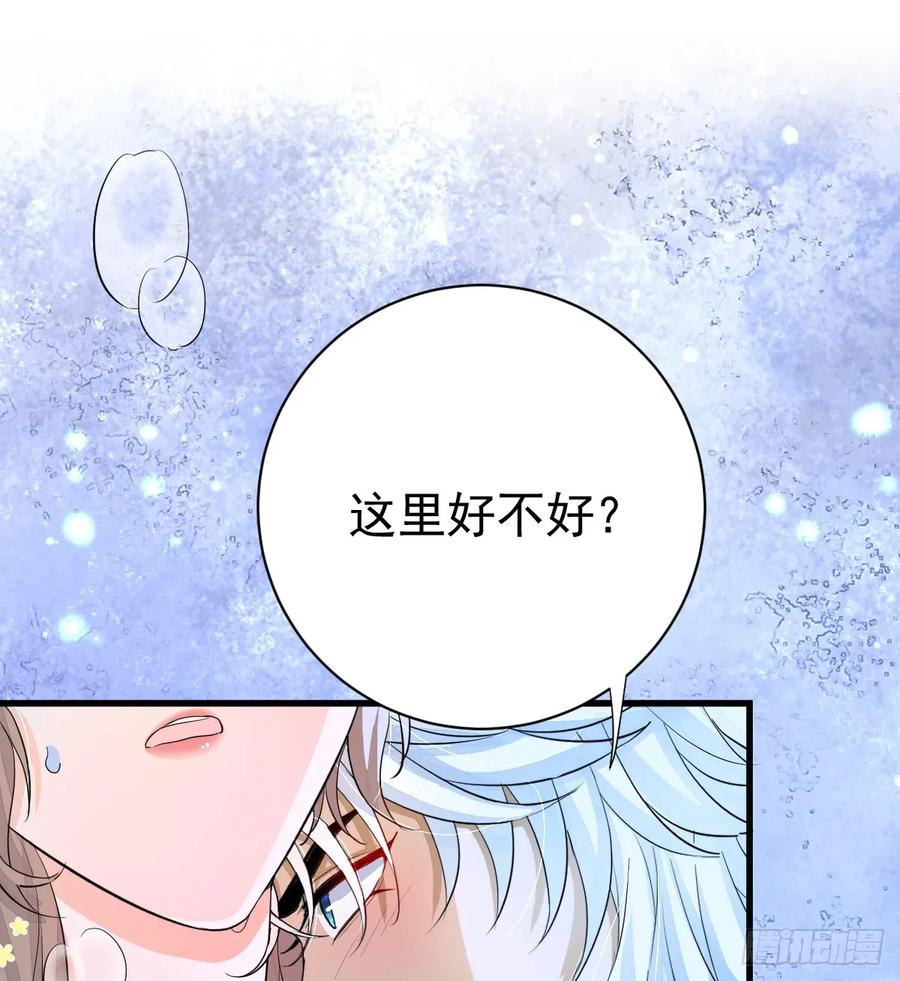 满月时分爱 - 就咬一口嘛！ - 第42张图