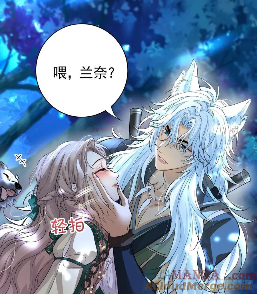 满月时分爱 - 就咬一口嘛！ - 第4张图