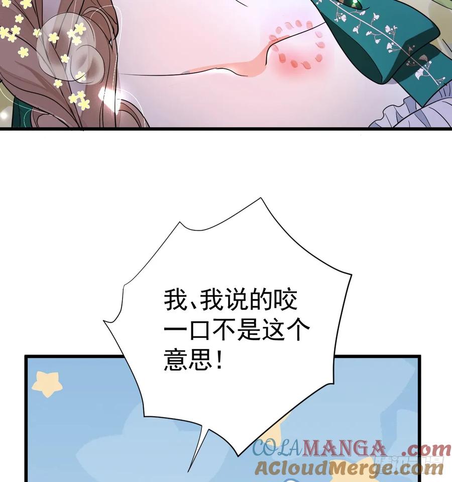 满月时分爱 - 就咬一口嘛！ - 第58张图