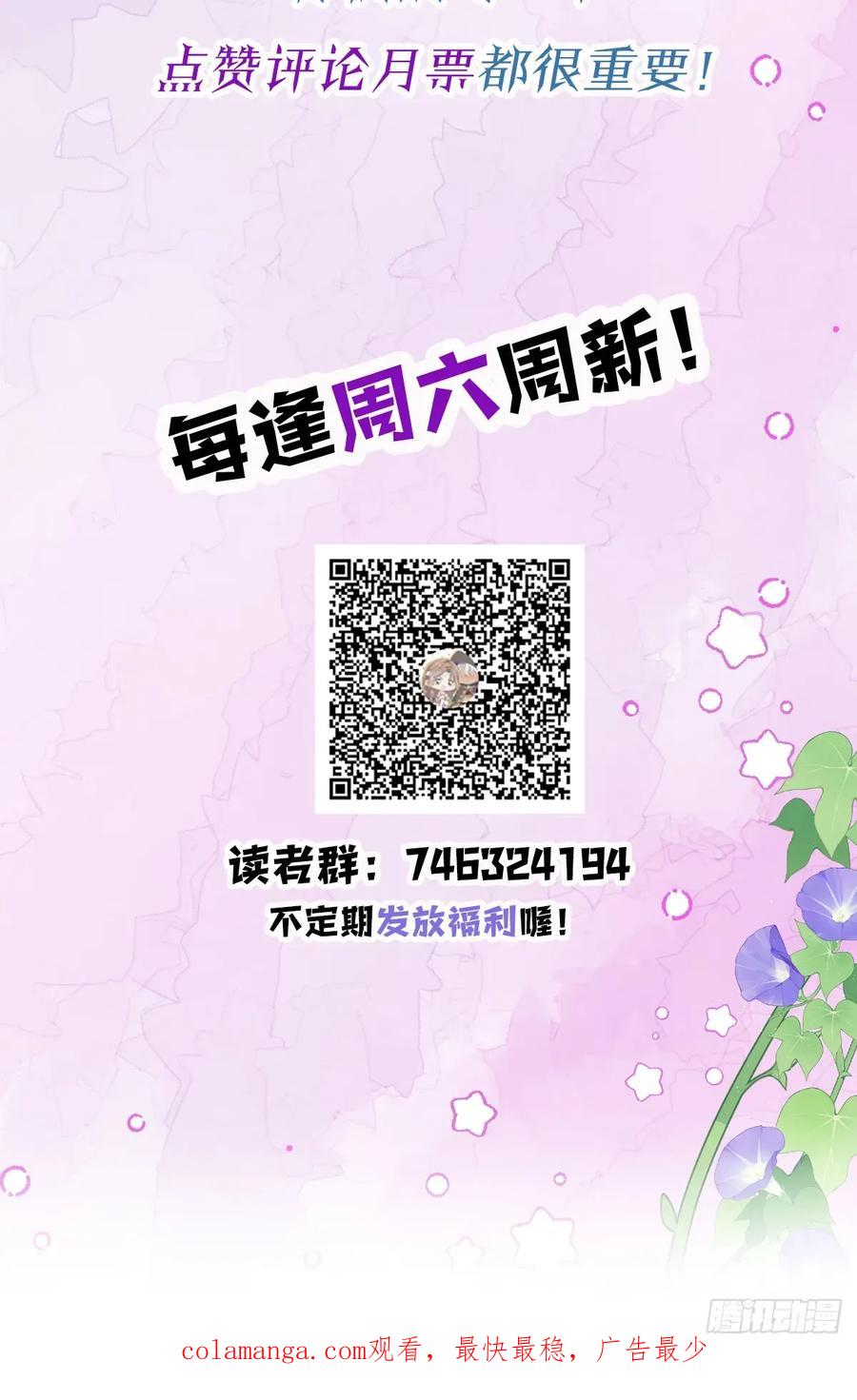 满月时分爱 - 就咬一口嘛！ - 第66张图