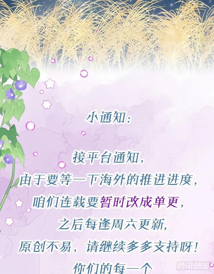 满月时分爱 - 就咬一口嘛！ - 第65张图