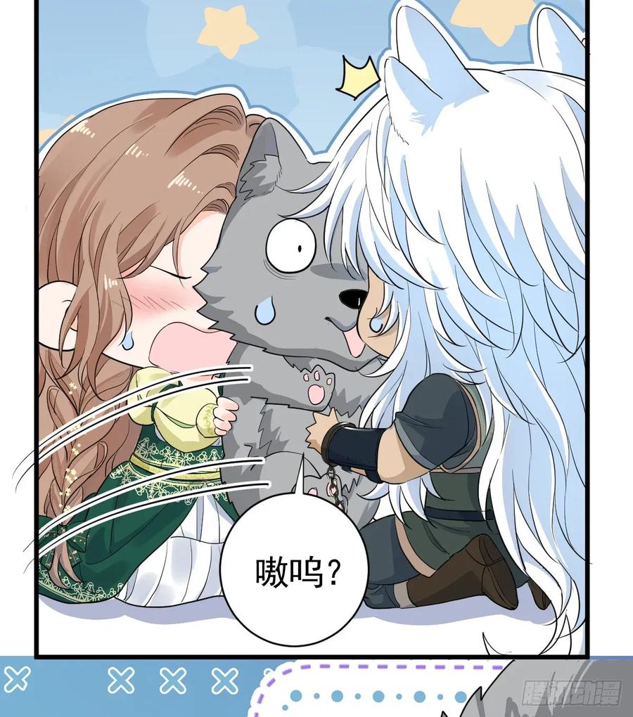 满月时分爱 - 就咬一口嘛！ - 第59张图