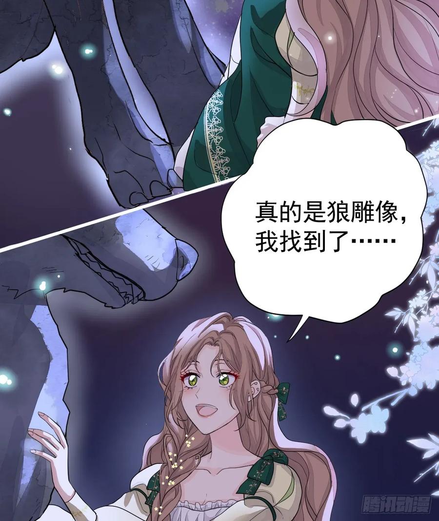 满月时分爱 - 就咬一口嘛！ - 第24张图