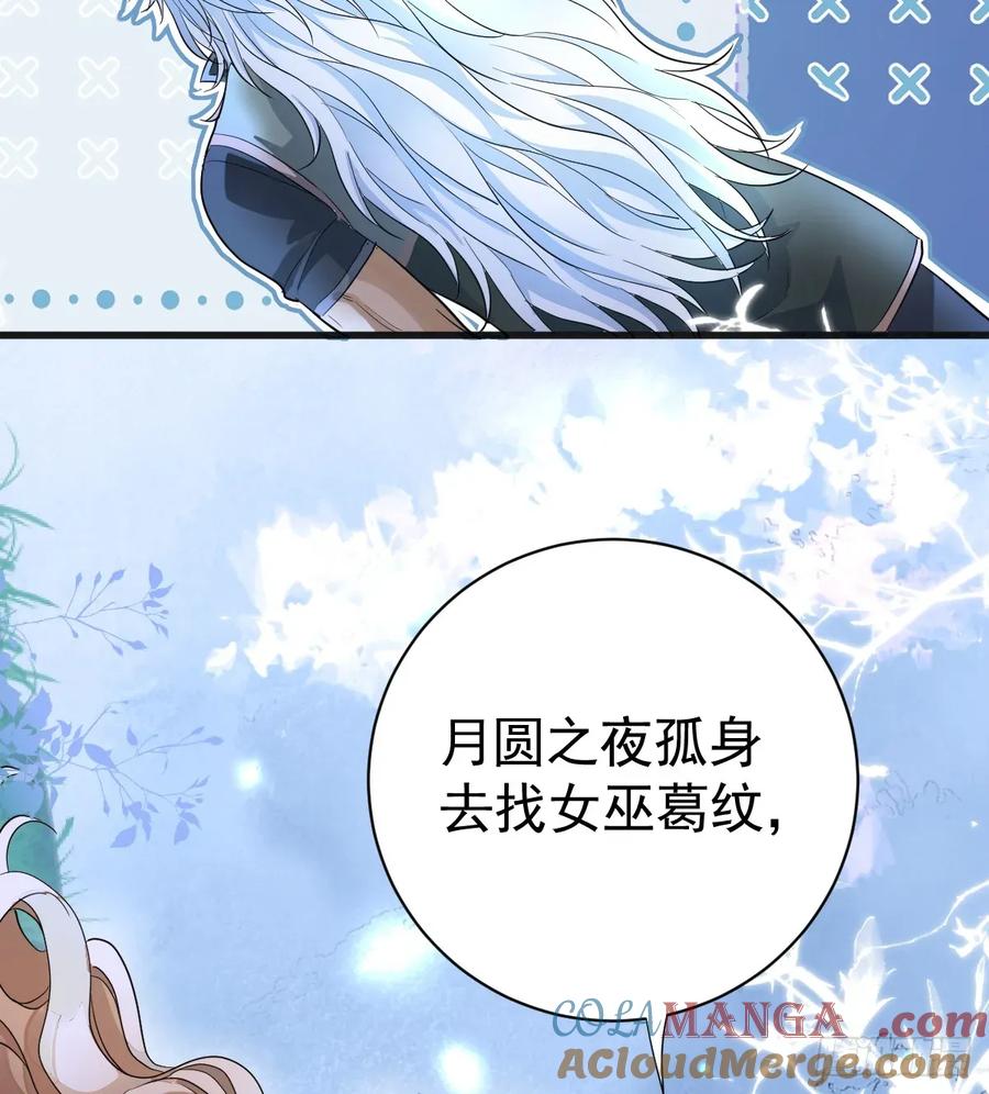 满月时分爱 - 就咬一口嘛！ - 第61张图