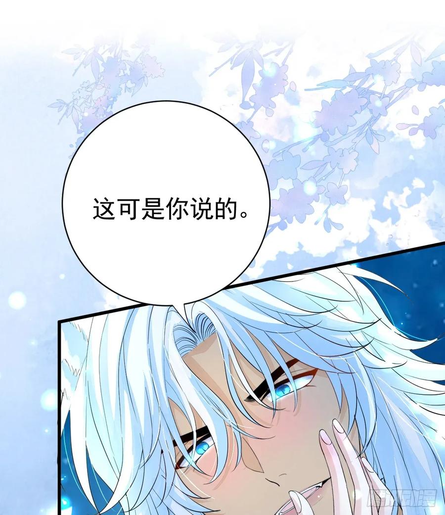 满月时分爱 - 就咬一口嘛！ - 第32张图