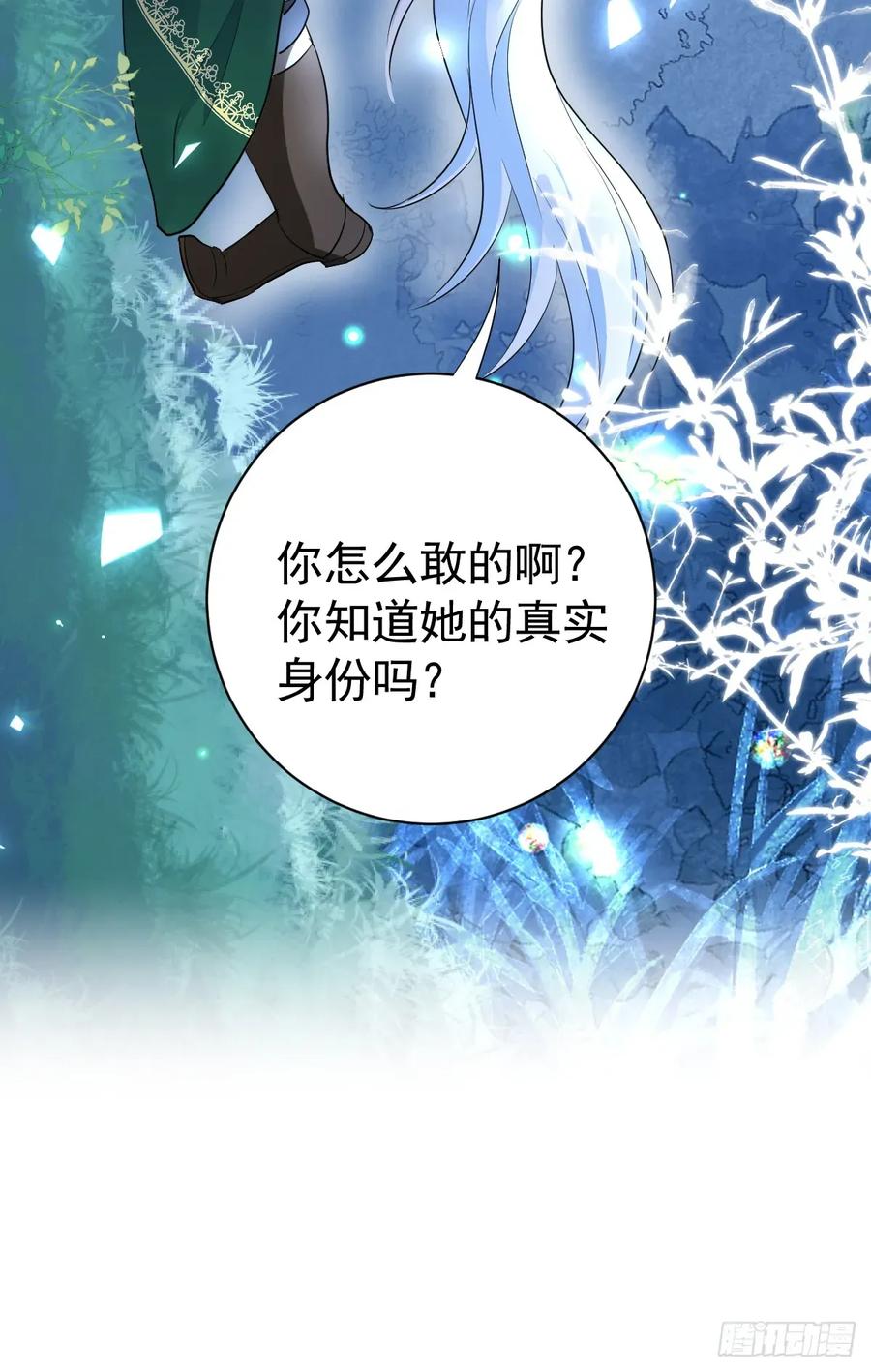 满月时分爱 - 就咬一口嘛！ - 第63张图