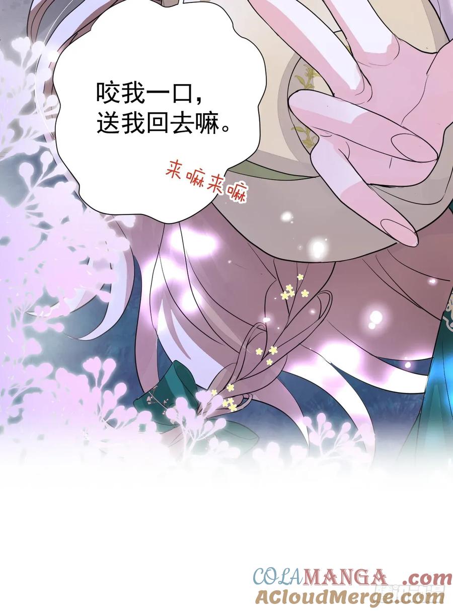 满月时分爱 - 就咬一口嘛！ - 第31张图