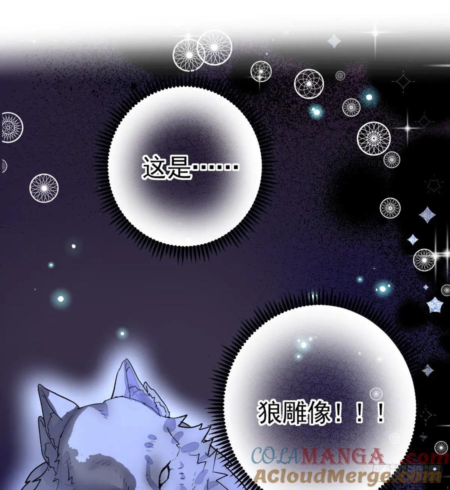 满月时分爱 - 就咬一口嘛！ - 第22张图