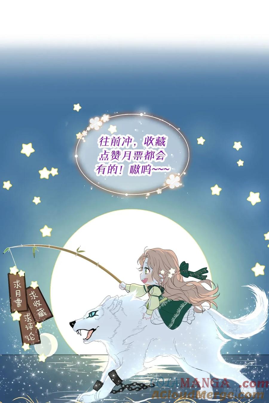 满月时分爱 - 就咬一口嘛！ - 第64张图