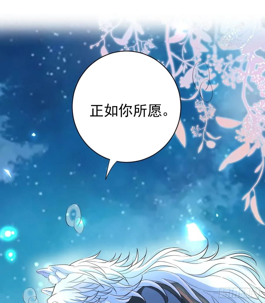 满月时分爱 - 就咬一口嘛！ - 第54张图