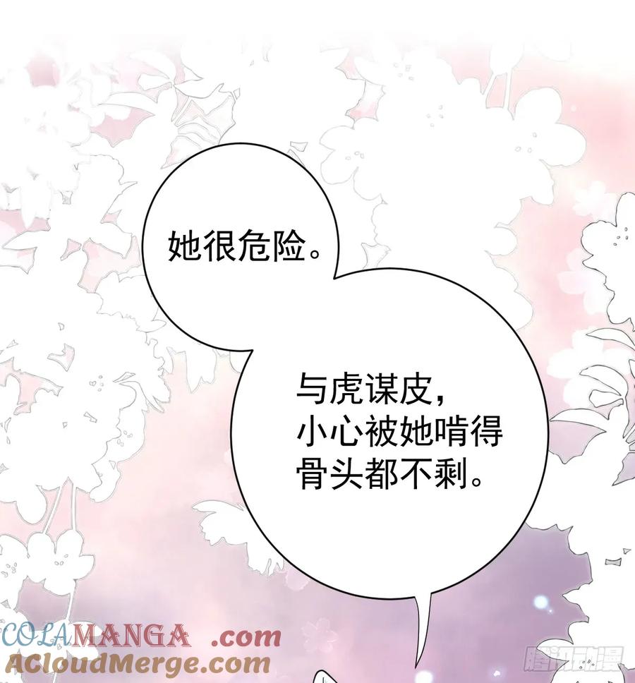 满月时分爱 - 就咬一口嘛！ - 第13张图