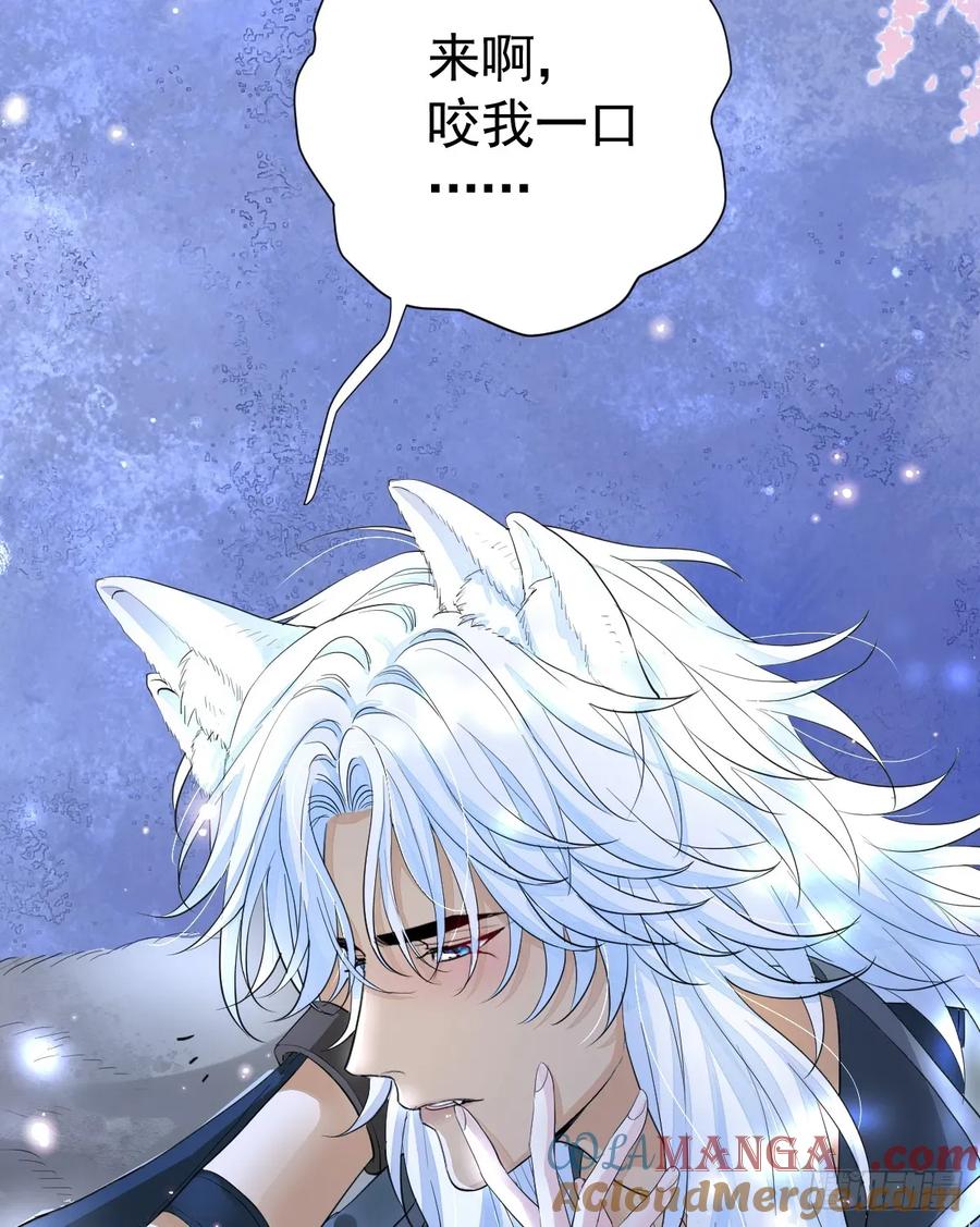 满月时分爱 - 就咬一口嘛！ - 第28张图