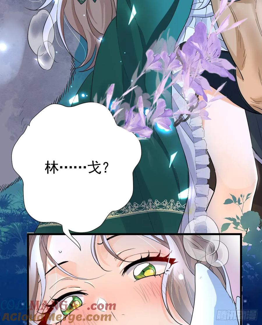 满月时分爱 - 就咬一口嘛！ - 第46张图