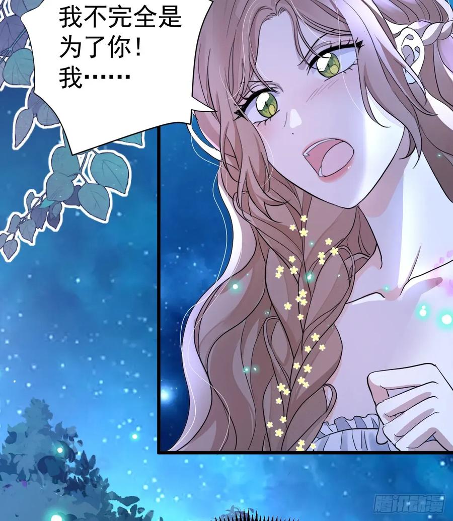 满月时分爱 - 你果然喜欢我 - 第35张图