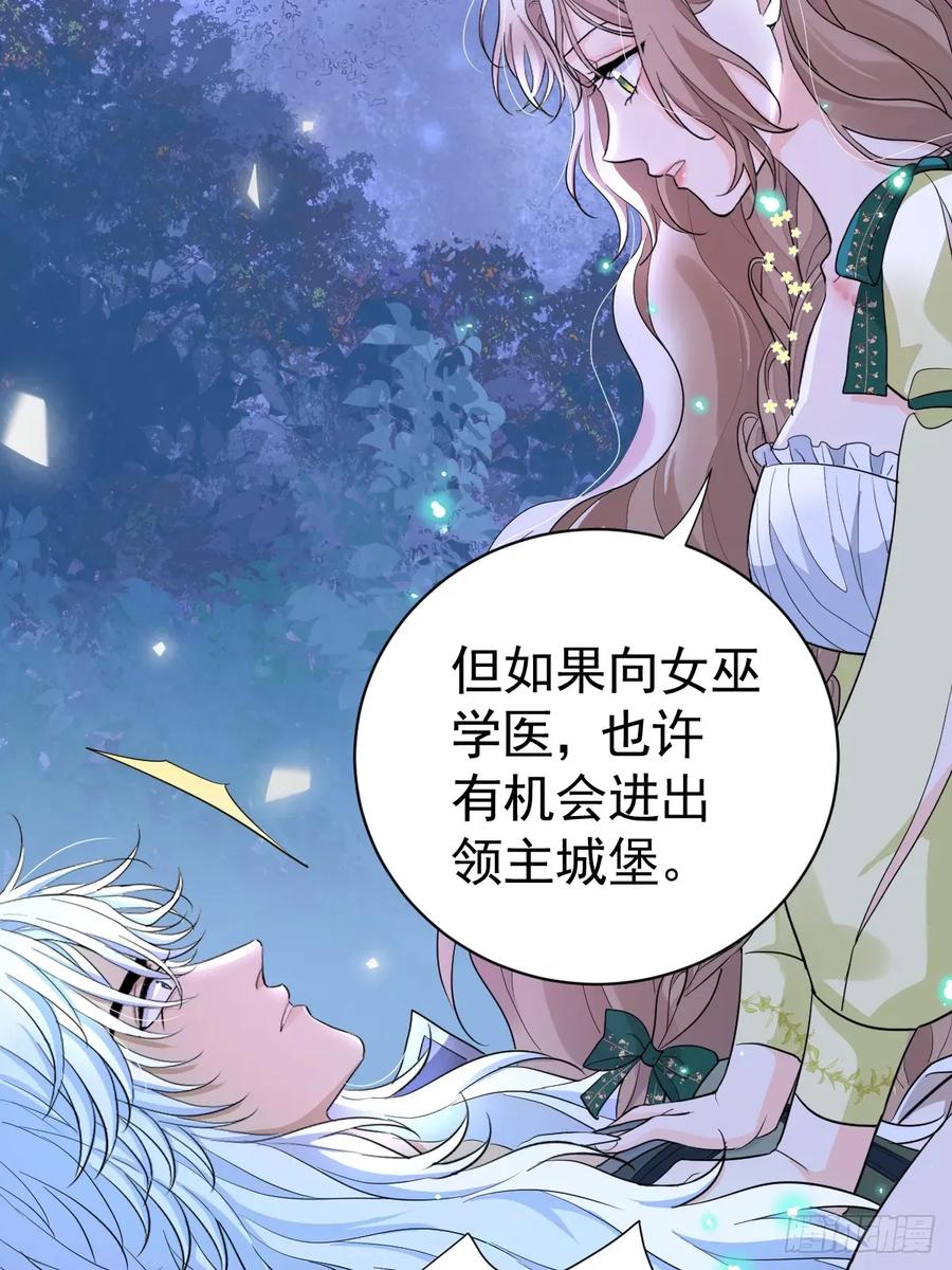 满月时分爱 - 你果然喜欢我 - 第32张图