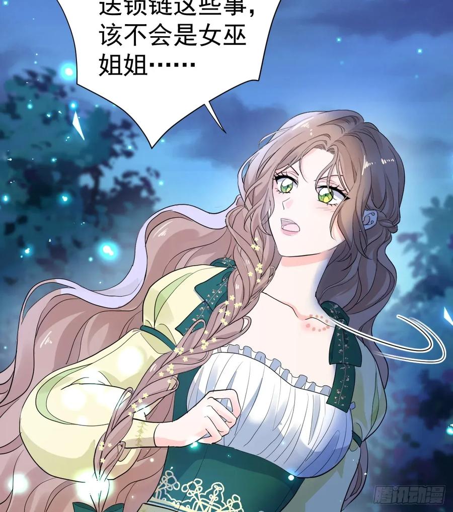 满月时分爱 - 你果然喜欢我 - 第53张图