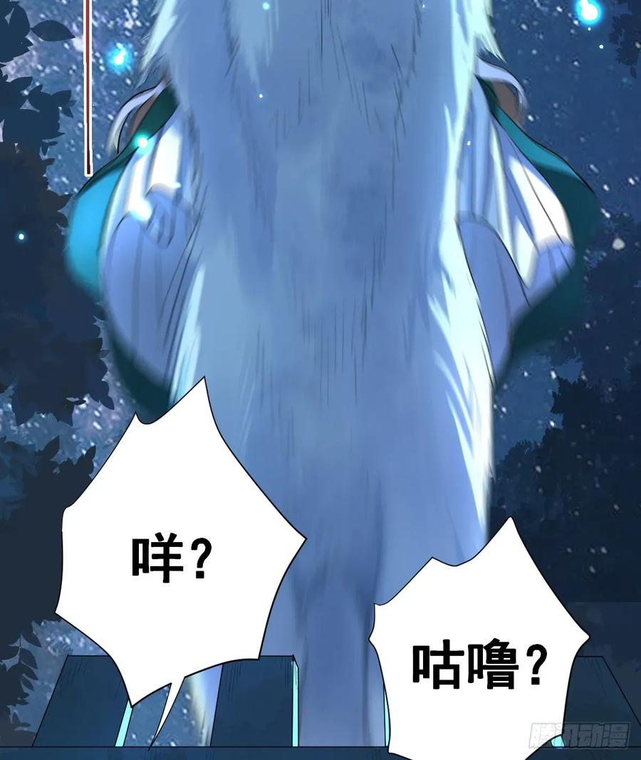 满月时分爱 - 你果然喜欢我 - 第47张图