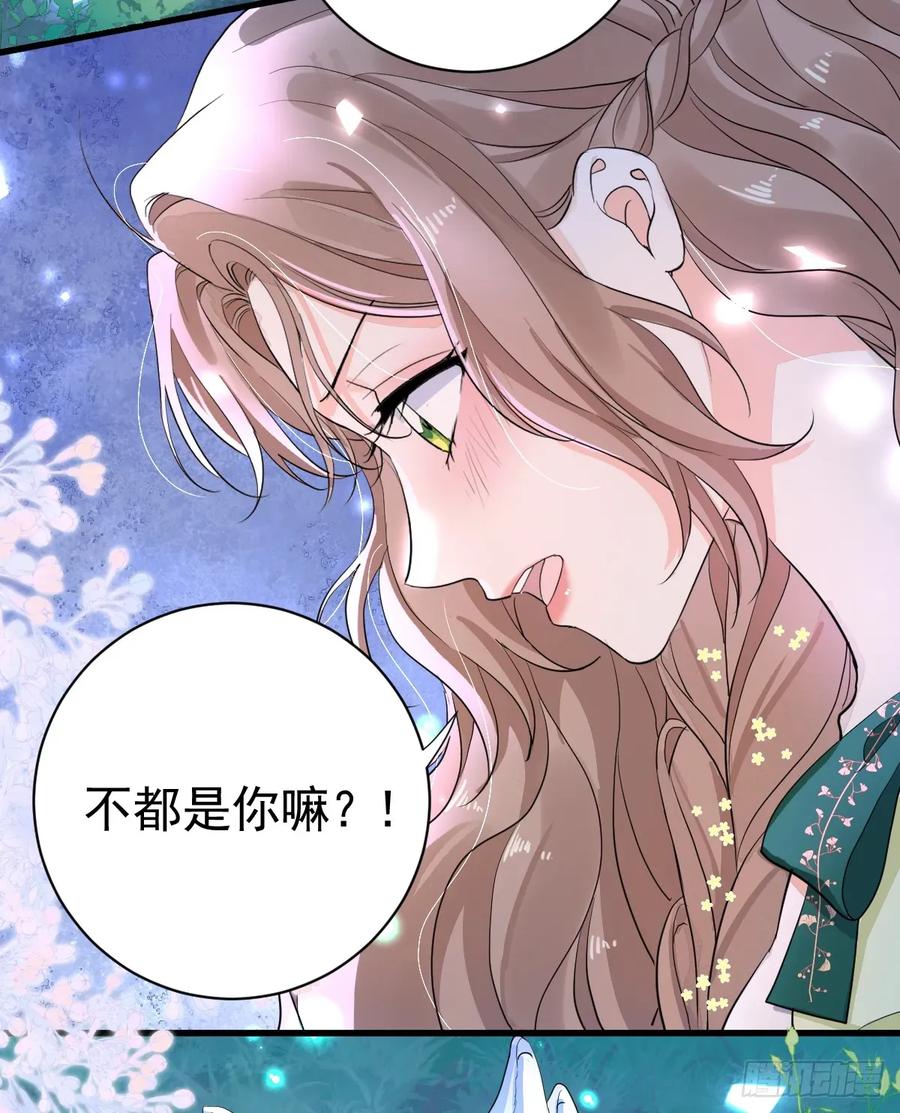 满月时分爱 - 你果然喜欢我 - 第17张图