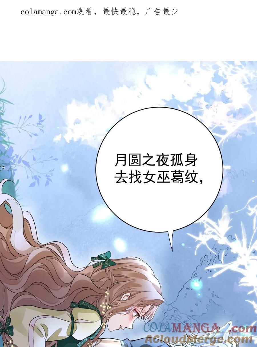 满月时分爱 - 你果然喜欢我 - 第1张图