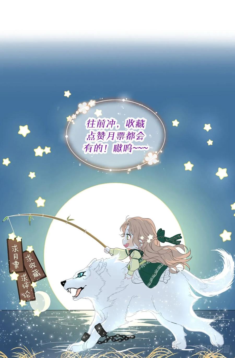 满月时分爱 - 你果然喜欢我 - 第60张图