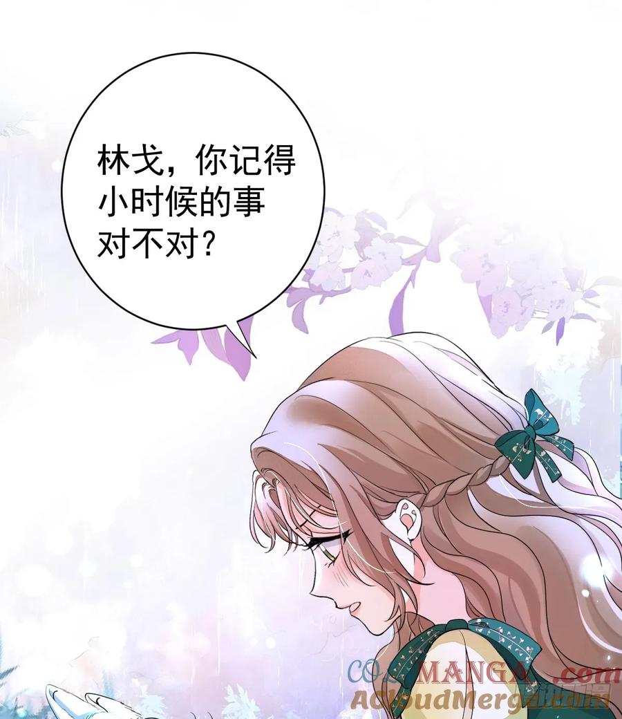 满月时分爱 - 你果然喜欢我 - 第22张图