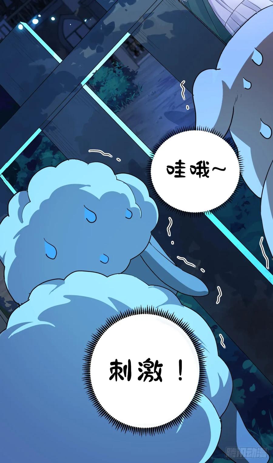 满月时分爱 - 你果然喜欢我 - 第59张图