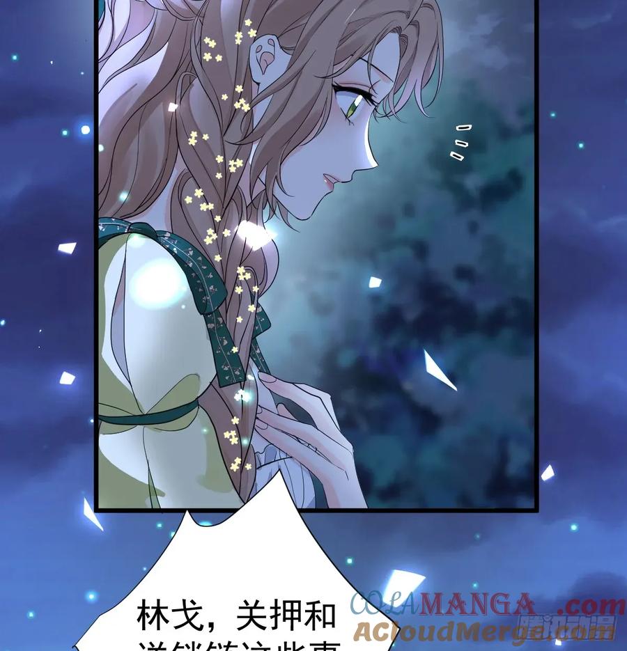 满月时分爱 - 你果然喜欢我 - 第52张图