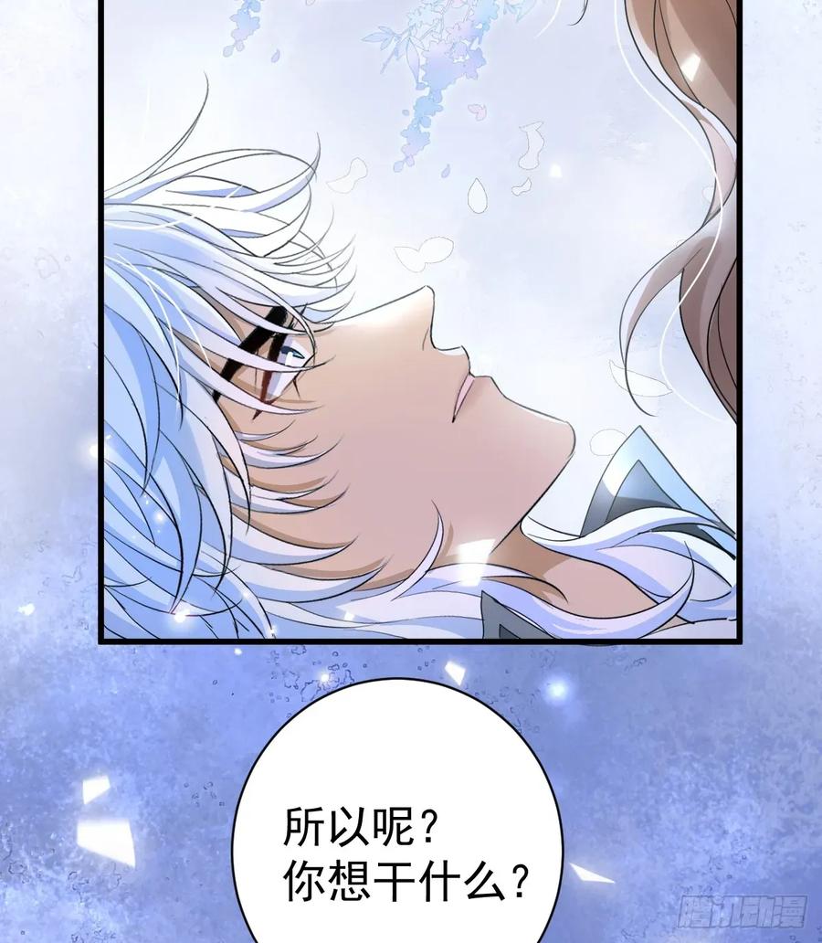 满月时分爱 - 你果然喜欢我 - 第12张图