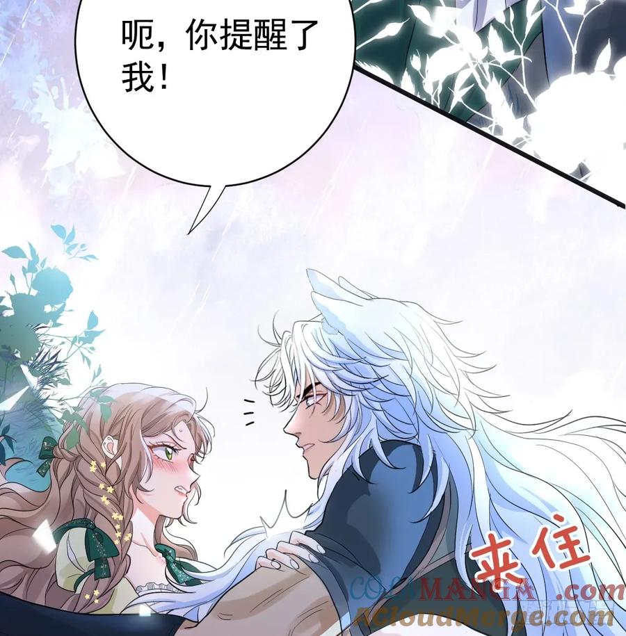 满月时分爱 - 你果然喜欢我 - 第7张图