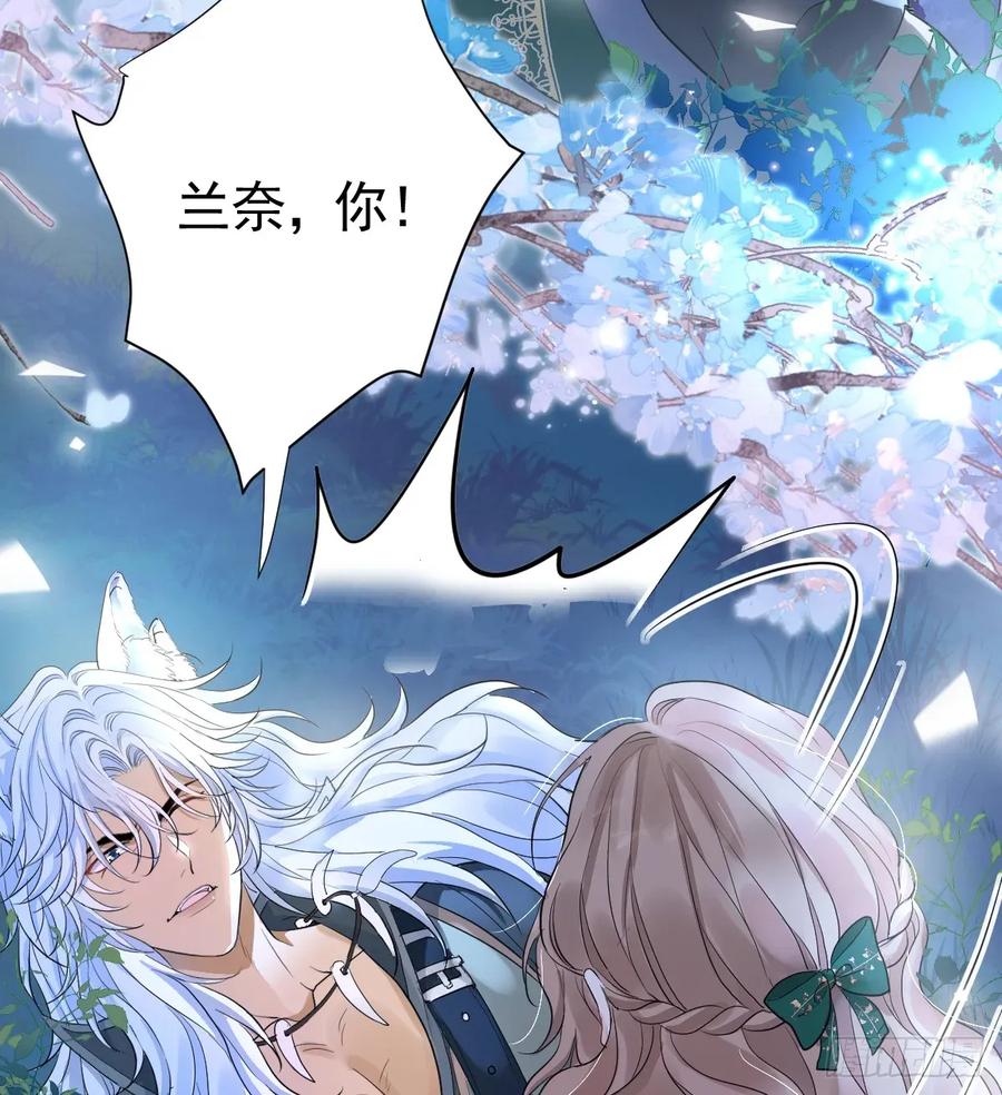 满月时分爱 - 你果然喜欢我 - 第9张图