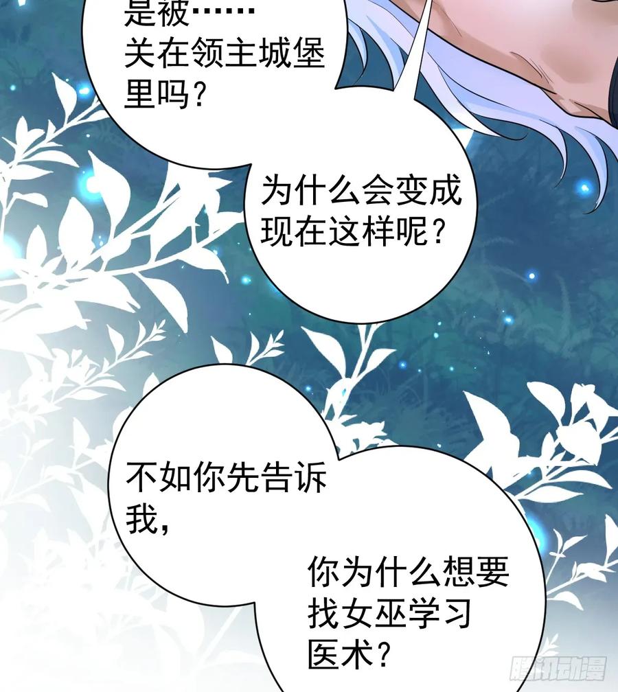 满月时分爱 - 你果然喜欢我 - 第24张图