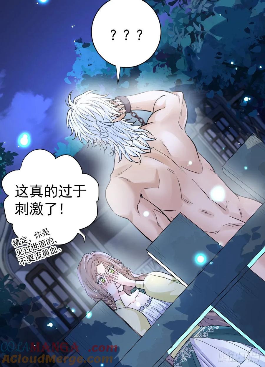 满月时分爱 - 你果然喜欢我 - 第58张图