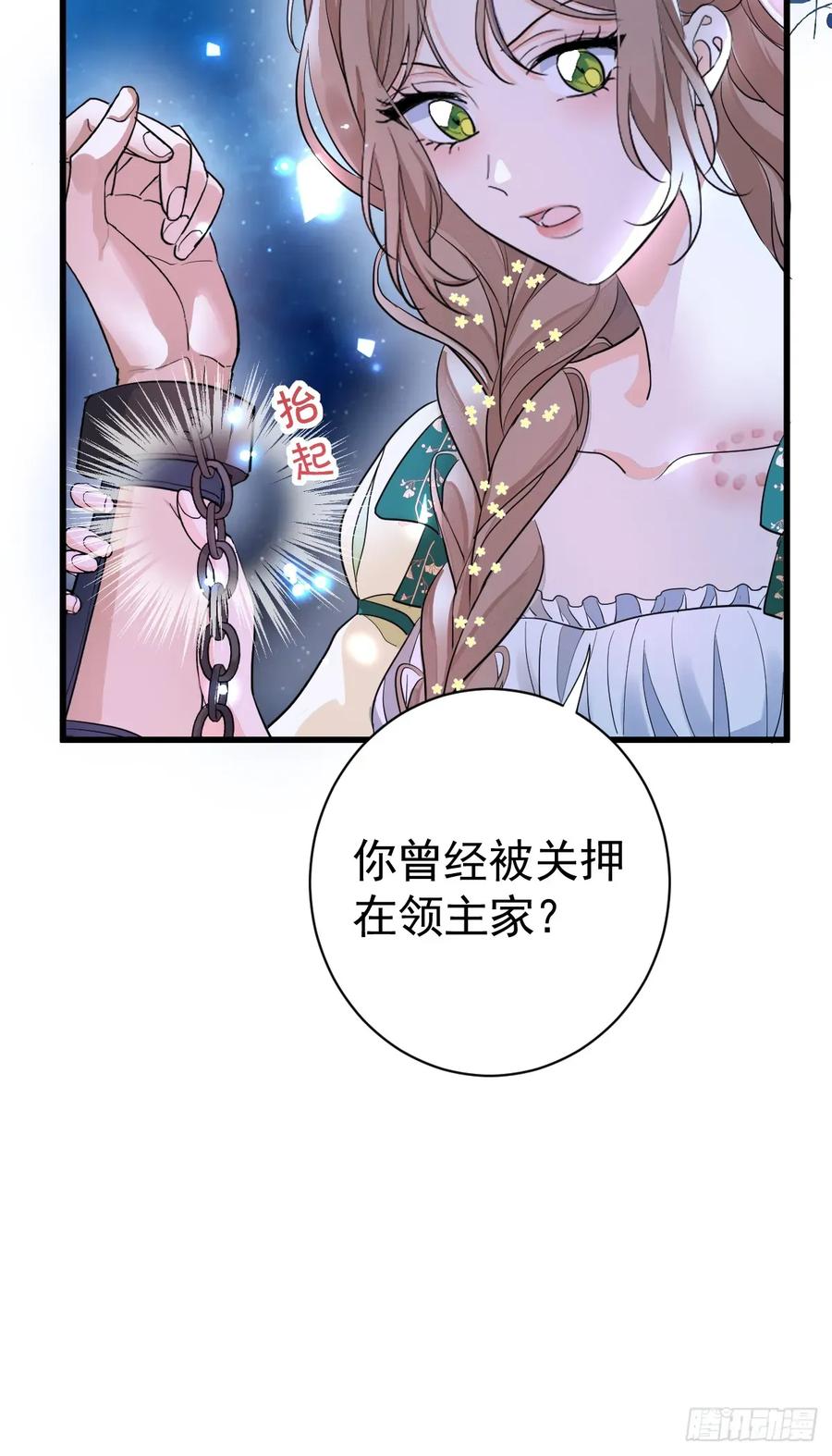 满月时分爱 - 你果然喜欢我 - 第30张图