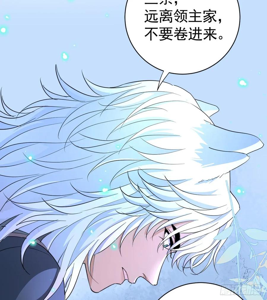 满月时分爱 - 你果然喜欢我 - 第38张图