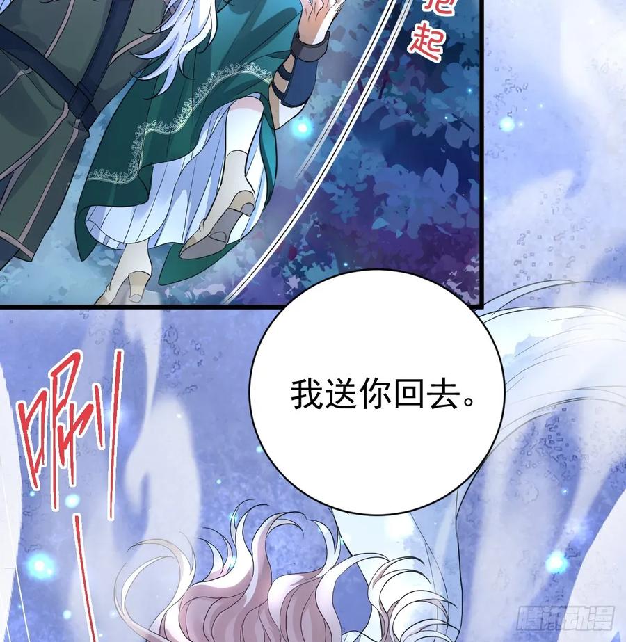 满月时分爱 - 你果然喜欢我 - 第42张图