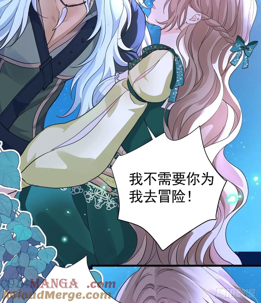 满月时分爱 - 你果然喜欢我 - 第34张图