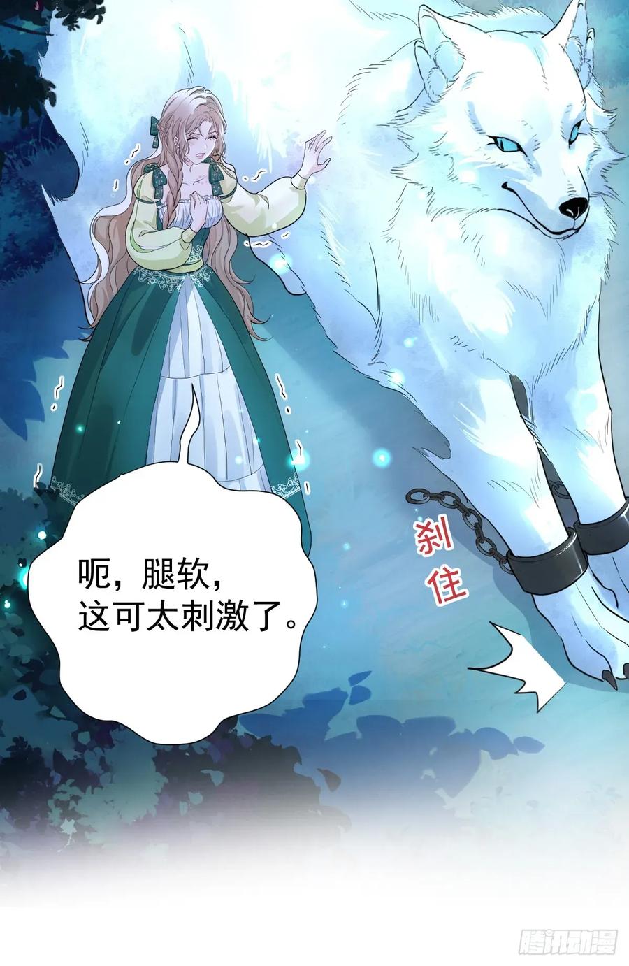 满月时分爱 - 你果然喜欢我 - 第50张图