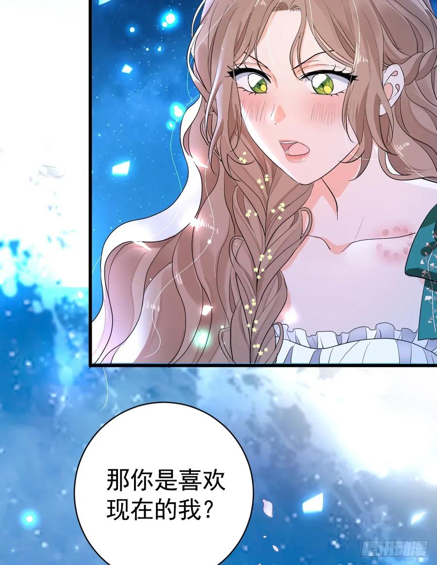 满月时分爱 - 你果然喜欢我 - 第15张图