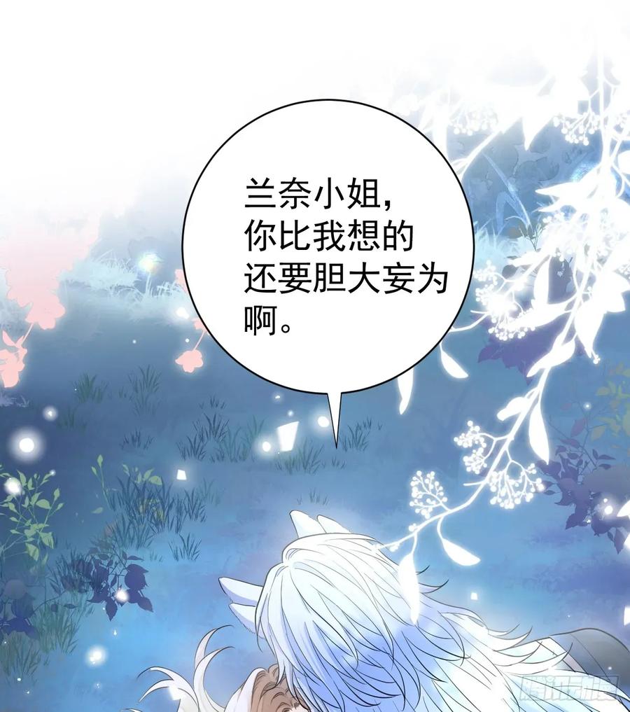 满月时分爱 - 你果然喜欢我 - 第5张图