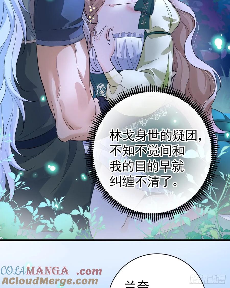 满月时分爱 - 你果然喜欢我 - 第37张图