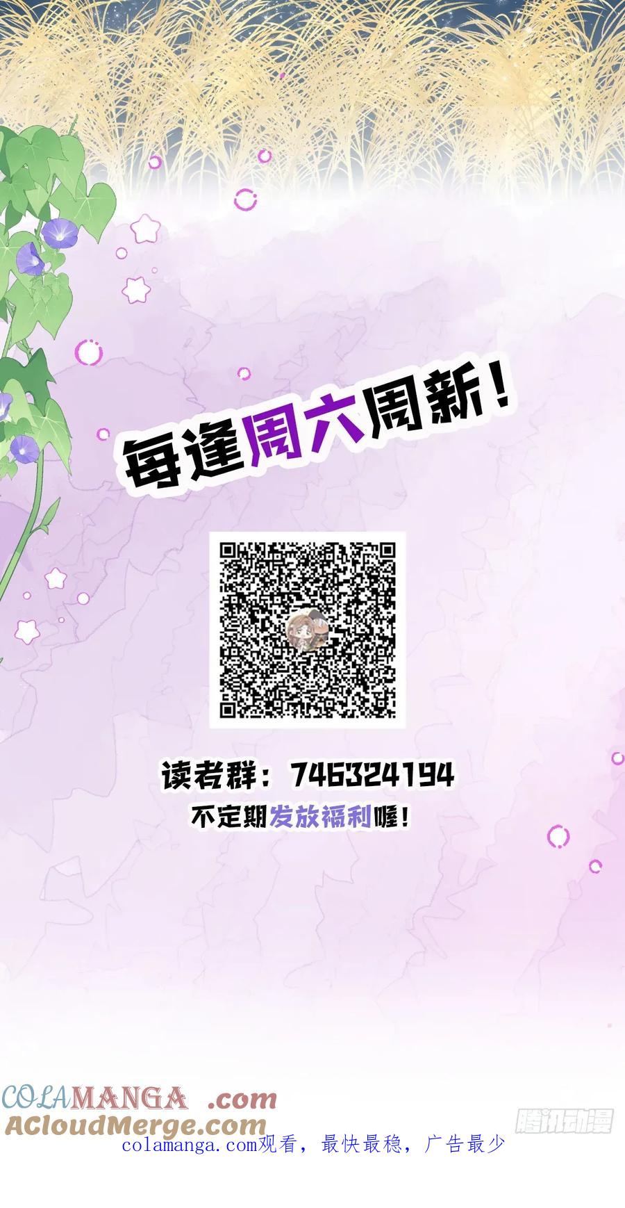 满月时分爱 - 你果然喜欢我 - 第61张图